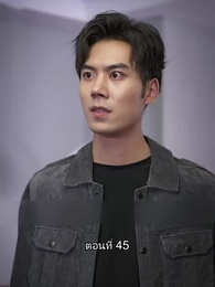 ตอนที่ 45 - ยอดแม่ทัพไร้พ่าย