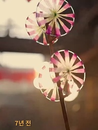 심택 진계록 - Episode 2