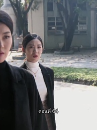 ตอนที่ 64 - ยอดแม่ทัพไร้พ่าย