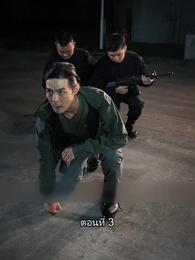 ตอนที่ 3 - ยอดแม่ทัพไร้พ่าย