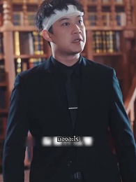 ตอนที่ 17 - ราชามังกรออกคุก