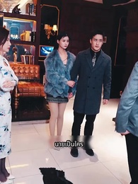ตอนที่ 5 - ราชามังกรออกคุก