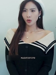 ตอนที่ 29 - ราชามังกรออกคุก