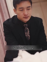 ราชามังกรออกคุก - Episode 20