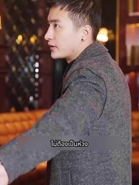 ราชามังกรออกคุก - Episode 11