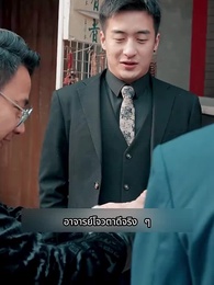 ตอนที่ 44 - ราชามังกรออกคุก