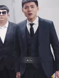 ราชามังกรออกคุก - Episode 100