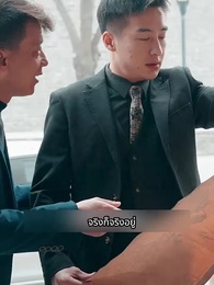 ราชามังกรออกคุก - Episode 42