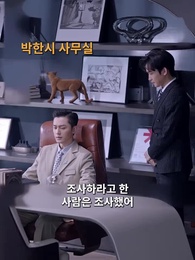 여보 죽은 후 - Episode 16