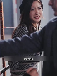 ราชามังกรออกคุก - Episode 92