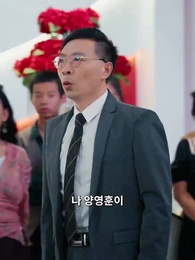 용의 귀환 - Episode 13