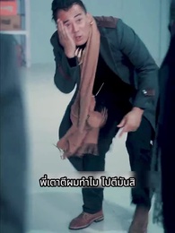 ฉันสร้างเซฟเฮาส์ในวันโลกาวินาศ - Episode 65