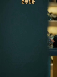 15화 - 용의 귀환