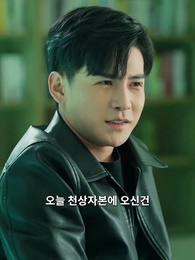 용의 귀환 - Episode 34