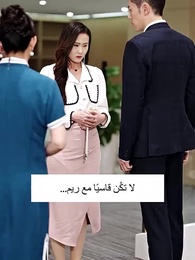 بعد الطلاق أصبحت أغنى سيدة - Episode 69