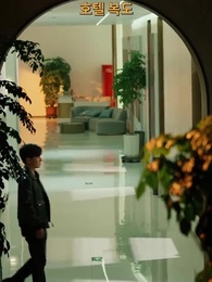 76화 - 용의 귀환