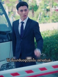 ฉันสร้างเซฟเฮาส์ในวันโลกาวินาศ - Episode 11
