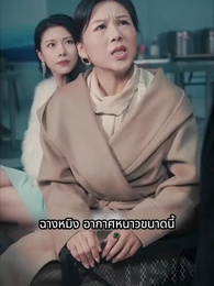 ฉันสร้างเซฟเฮาส์ในวันโลกาวินาศ - Episode 44