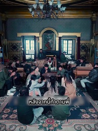 ฉันสร้างเซฟเฮาส์ในวันโลกาวินาศ - Episode 41