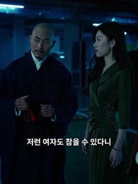 87화 - 용의 귀환