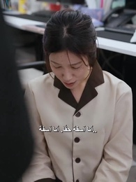 عاملة التنظيف هي الرئيسة التنفيذية - Episode 29