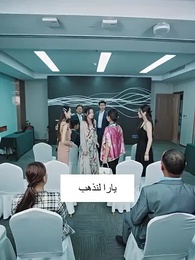 أغنى حفيدة في العالم بعد الطلاق - Episode 64