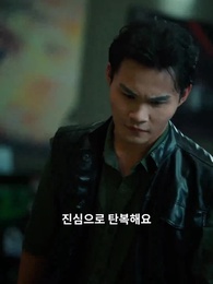 용의 귀환 - Episode 65