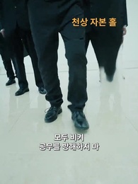 용의 귀환 - Episode 27