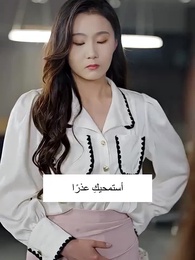 بعد الطلاق أصبحت أغنى سيدة - Episode 9