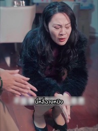 ตอนที่ 14 - ฉันสร้างเซฟเฮาส์ในวันโลกาวินาศ