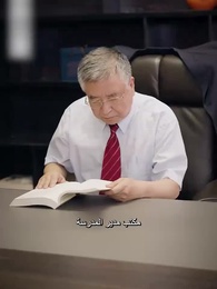 عاملة النظافة هي الرئيسة التنفيذية - Episode 46