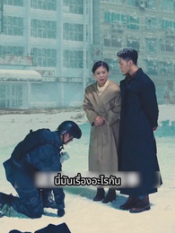 ตอนที่ 74 - ฉันสร้างเซฟเฮาส์ในวันโลกาวินาศ