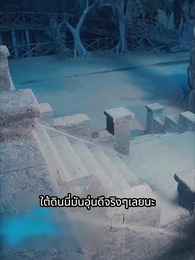 ตอนที่ 77 - ฉันสร้างเซฟเฮาส์ในวันโลกาวินาศ