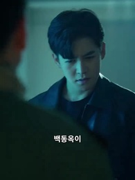 18화 - 용의 귀환