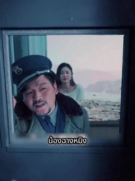 ตอนที่ 18 - ฉันสร้างเซฟเฮาส์ในวันโลกาวินาศ