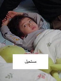 الرئيس يحلم يوميا بأن يثبّت مكانته عبر طفله - Episode 73