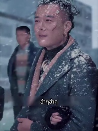 ตอนที่ 69 - ฉันสร้างเซฟเฮาส์ในวันโลกาวินาศ