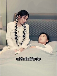 ตอนที่ 87 - ฉันสร้างเซฟเฮาส์ในวันโลกาวินาศ