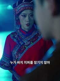 37화 - 용의 귀환