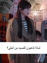 الرئيس يحلم يوميا بأن يثبّت مكانته عبر طفله - Episode 76