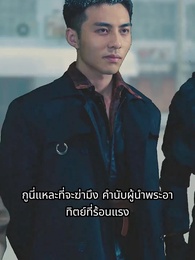 ตอนที่ 73 - ฉันสร้างเซฟเฮาส์ในวันโลกาวินาศ