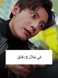 الرئيس يحلم يوميا بأن يثبّت مكانته عبر طفله - Episode 16