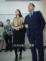 第48話 - 絶代の大神様