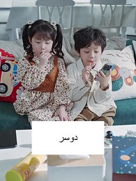 الرئيس يحلم يوميا بأن يثبّت مكانته عبر طفله - Episode 34