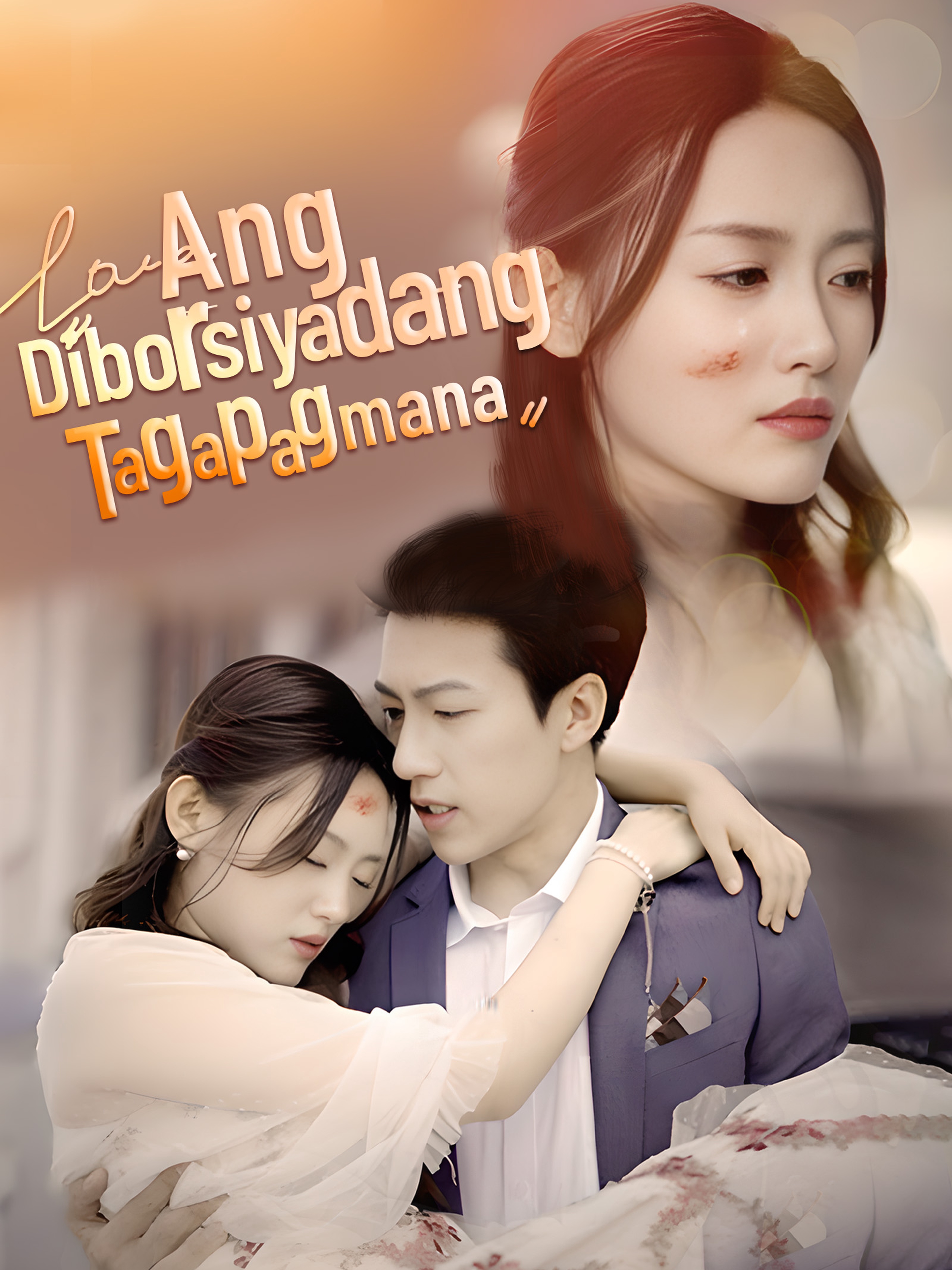 Ang Diborsiyadang Tagapagmana