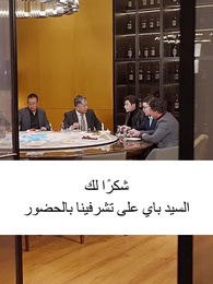 الرئيس يحلم يوميا بأن يثبّت مكانته عبر طفله - Episode 26