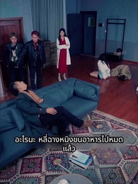 ตอนที่ 40 - ฉันสร้างเซฟเฮาส์ในวันโลกาวินาศ