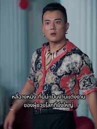 ตอนที่ 89 - ฉันสร้างเซฟเฮาส์ในวันโลกาวินาศ
