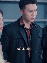 ตอนที่ 76 - ฉันสร้างเซฟเฮาส์ในวันโลกาวินาศ