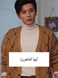 الرئيس يحلم يوميا بأن يثبّت مكانته عبر طفله - Episode 65